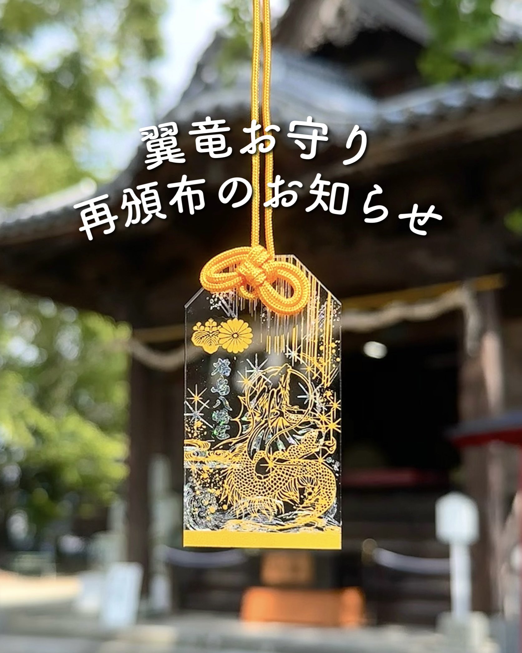 福島八幡宮【公式】 on X: 