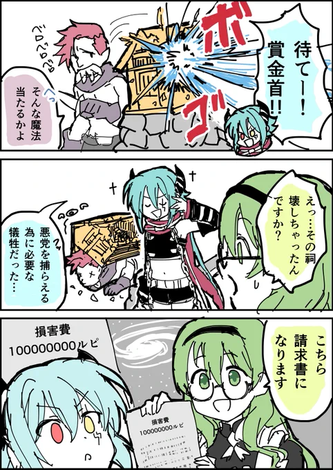 祠壊しちゃうアンナたそ 