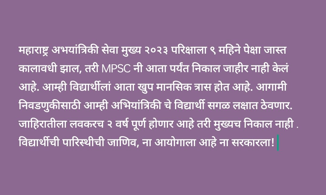 AyushChandwan12's tweet photo. Declare MES 2023 RESULT 🙏🙏
@mpsc_office @abpmajhatv @OFFICER_KATTA_I @RRPSpeaks
@degree_holders @PawarSpeaks
 @mieknathshinde @Dev_Fadnavis @Dhananjay_AAP @NANA_PATOLE @suvishelke  @AJAM_18  @saamTVnews @Mpsc_Andolan @punyachiMPSC  @IITians_Academy @OFFICER_CLUB11 @supriya_sule https://t.co/ZRBoFVrPn5