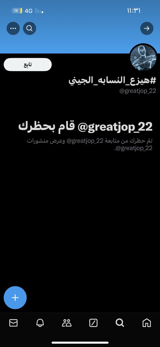 otb_jj's tweet photo. يوم تجيب لك عينات تهدم احلامهم وطموحاتهم هذا الي يصير لك يعطونك بلوك

لاكن والله اني وراكم  زال راسي حي 

#FGC1713
 
#المحايا
 #النفعه 
#عتيبه https://t.co/dY2Z9eEf83