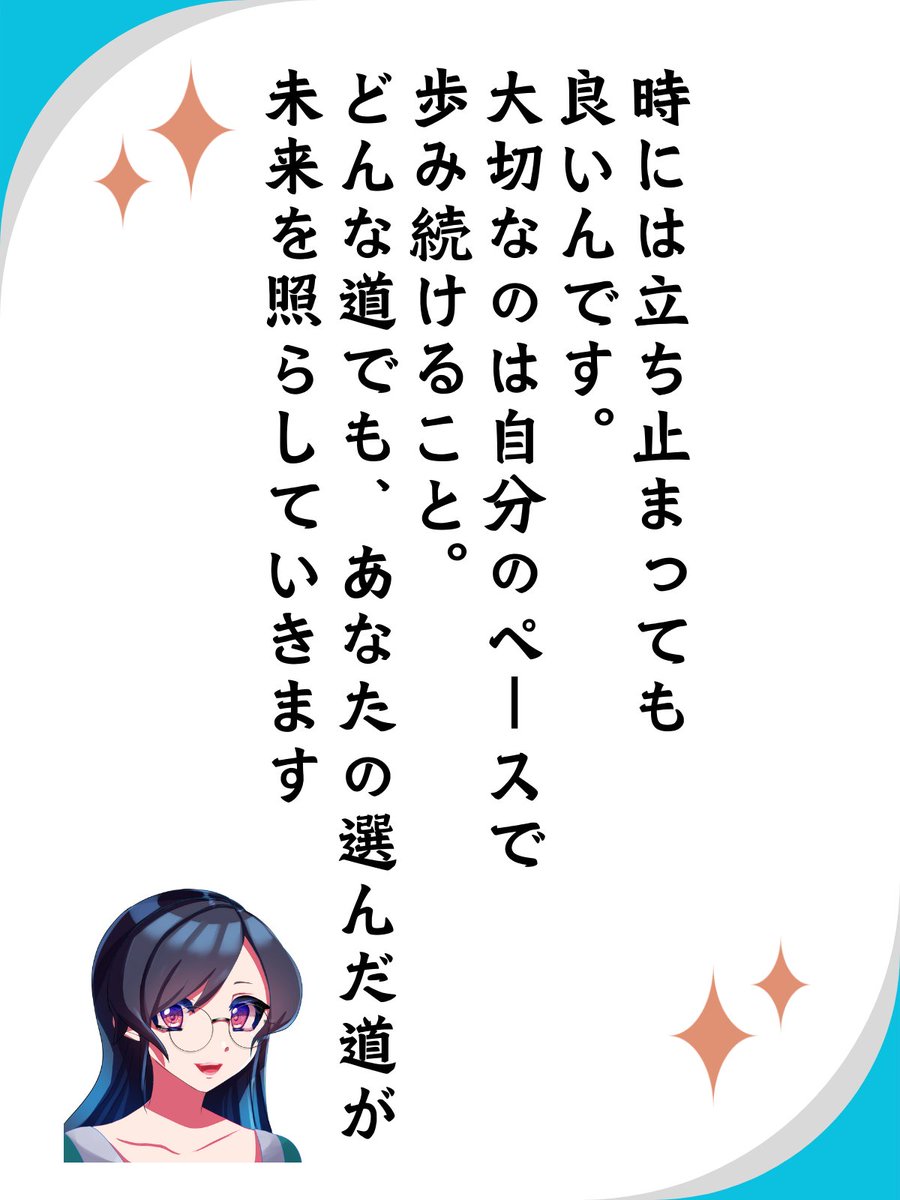 SP_cocoro's tweet photo. 進み続ける事だけが正解ではない。

適度に立ち止まって現在地を確認。

そこから再始動。

また再出発。
#そらことば　#自分のペース　#マイペース https://t.co/OCmREVtsbS