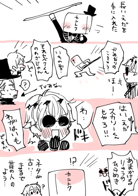 じつはこの人昔の人なのではという名推理をする監督生 