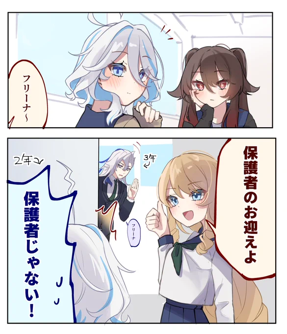 学パロ 