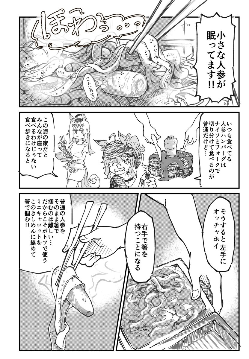(3/3) 続きは[#プリステ38]またはメロブさんで
(おまけが本編ではダンツもミラ子もハローさんも水着をたくさん選んでるよ…) メロブさん→ https://t.co/s3O0zC88r2 