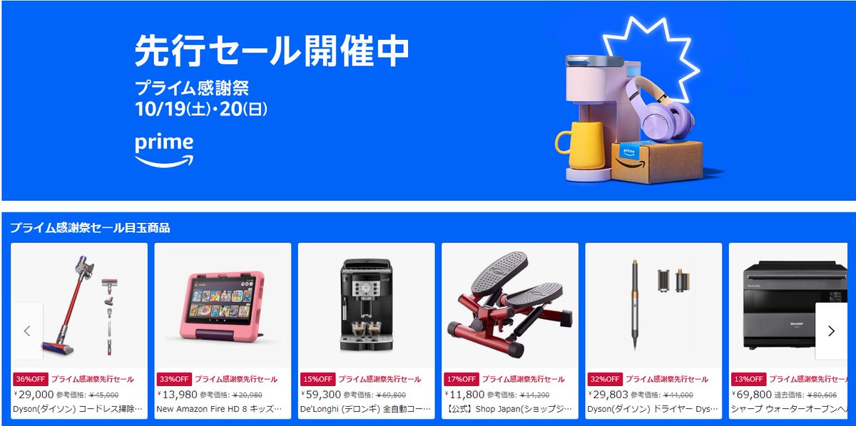 BoharaSwitch's tweet photo. Amazonプライムセールに関して

"プライム会員無料期間中"
でもセールの対象となります！

まだ入っていない方はこの機会に是非入ってみては？

ゲーム以外の商品もお得です🤭

【https://t.co/HlfXOrldHQ】 https://t.co/iKCH8Hzn9a