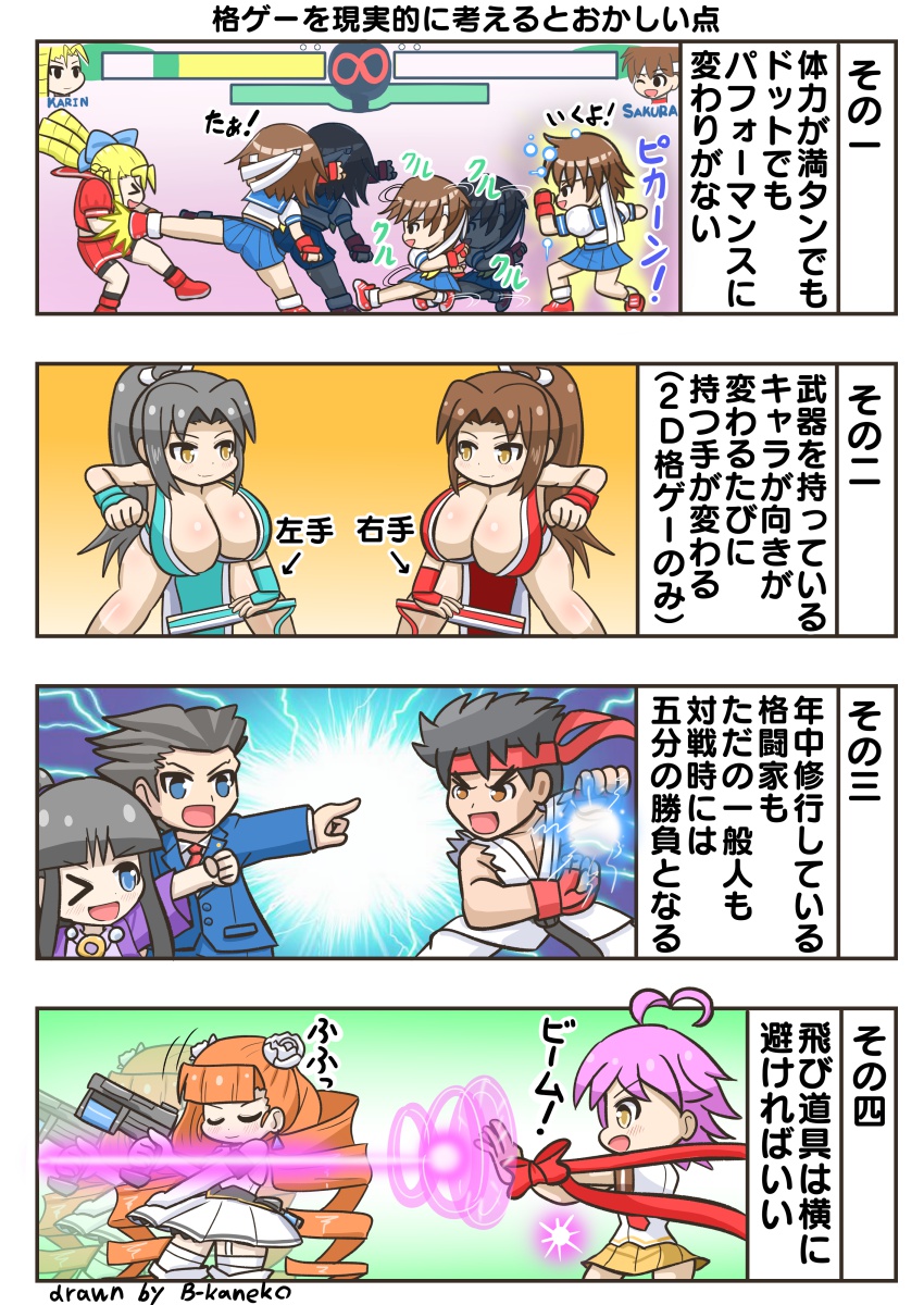 格ゲーごちゃまぜマンガ第35話。『格ゲーを現実的に考えるとおかしい点』を描きました。#格ゲーキャラ描こうぜ 