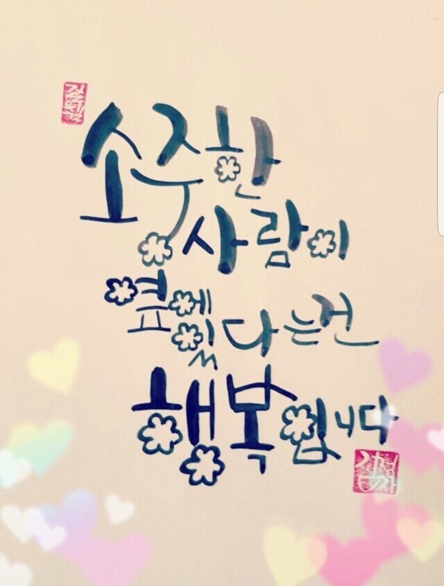 2024.10.17.
덕분에 행복합니다♡