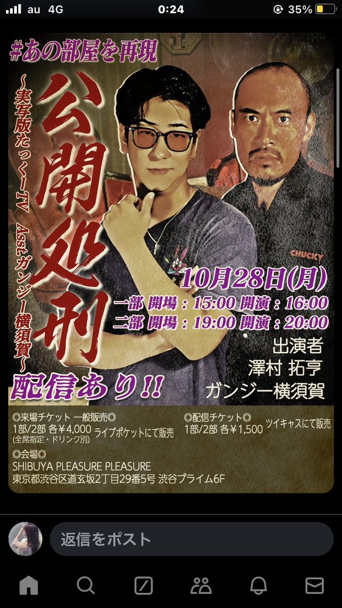 これ行くし、席よかったし
大興奮