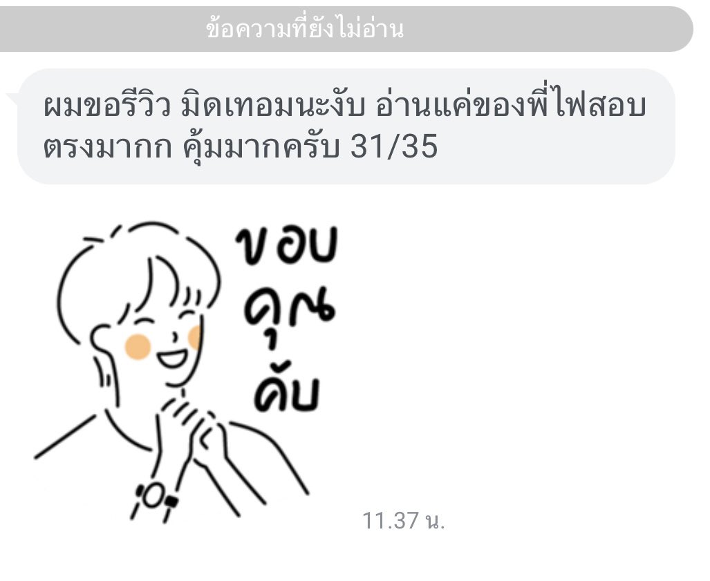 elizasheet's tweet photo. ฮืออรีวิวน่ารักมากก็ขอบคุณค้าบบ
รีวิวชีทความลับของดิน https://t.co/W39HIIa0Fl