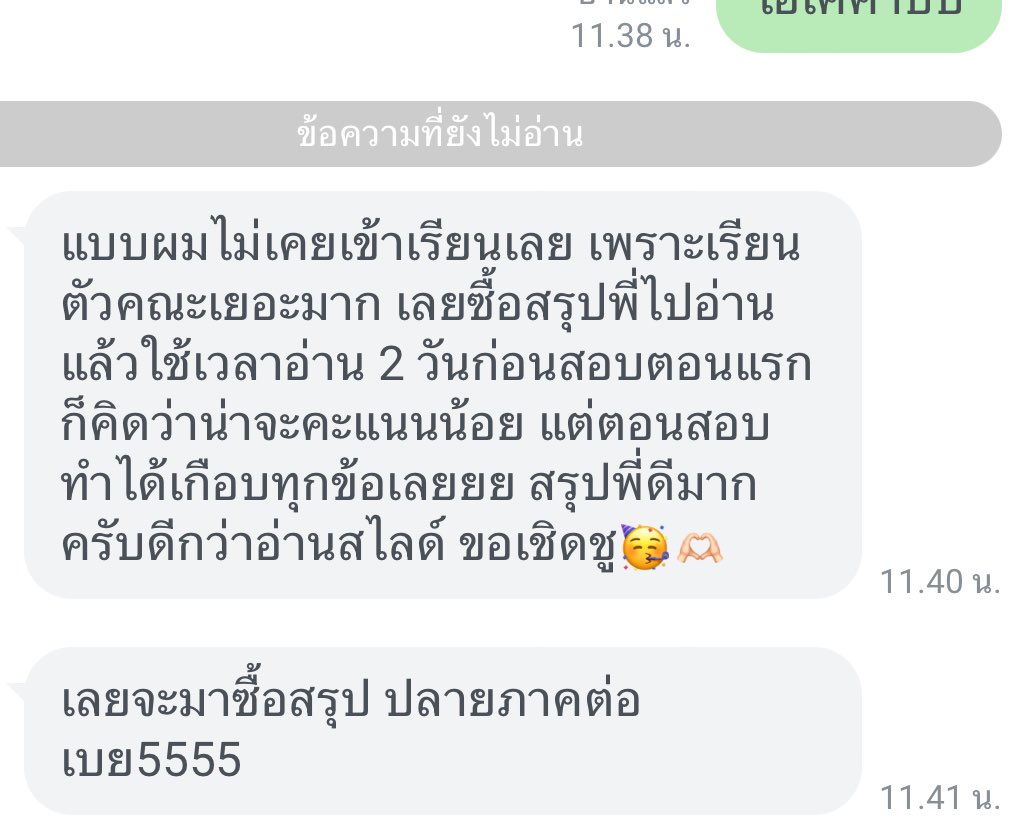 elizasheet's tweet photo. ฮืออรีวิวน่ารักมากก็ขอบคุณค้าบบ
รีวิวชีทความลับของดิน https://t.co/W39HIIa0Fl