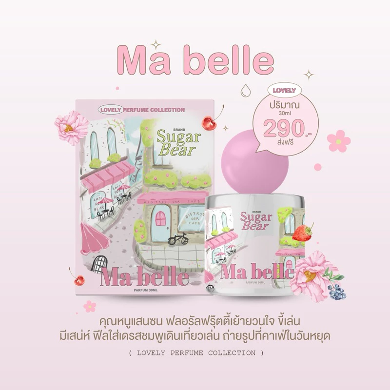 kherdit79141's tweet photo. (ส่งฟรี💖) Sugar Bear Lovely Collection🪻 น้ำหอมลูกคุณหนู ติดทน 6-8 ชั่วโมง 🌼ขนาด 30ml 3 กลิ่น 3 สไตล์🌟
📌พิกัด : https://t.co/JSeR09yTYF

#มินพีชญา #ดิไอค่อนกรุ๊ป #บอสกันต์ #หนึ่งในร้อยEP8 #ร้องข้ามกําแพง https://t.co/u8ZkBNENRW