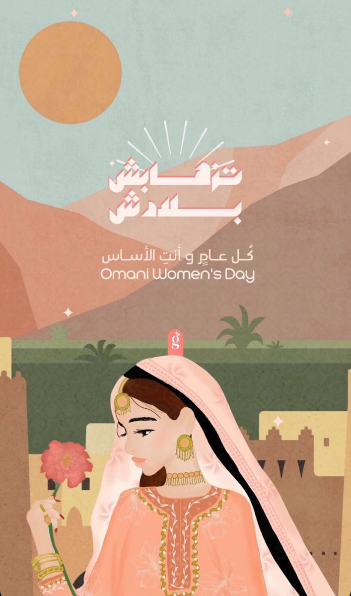 _7jx0's tweet photo. ويكفينـا فخـراً أننـا عُمـانيات🌷🇴🇲 .

 #يوم_المراه_العمانيه https://t.co/ARB63iRqxZ
