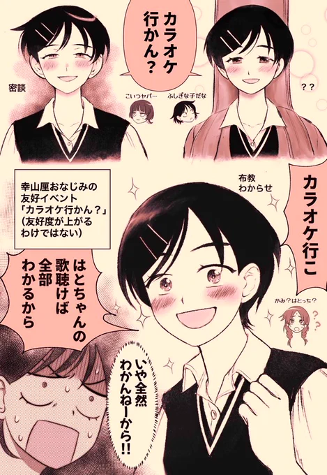 ふつうの軽音部・カラオケに誘う人 