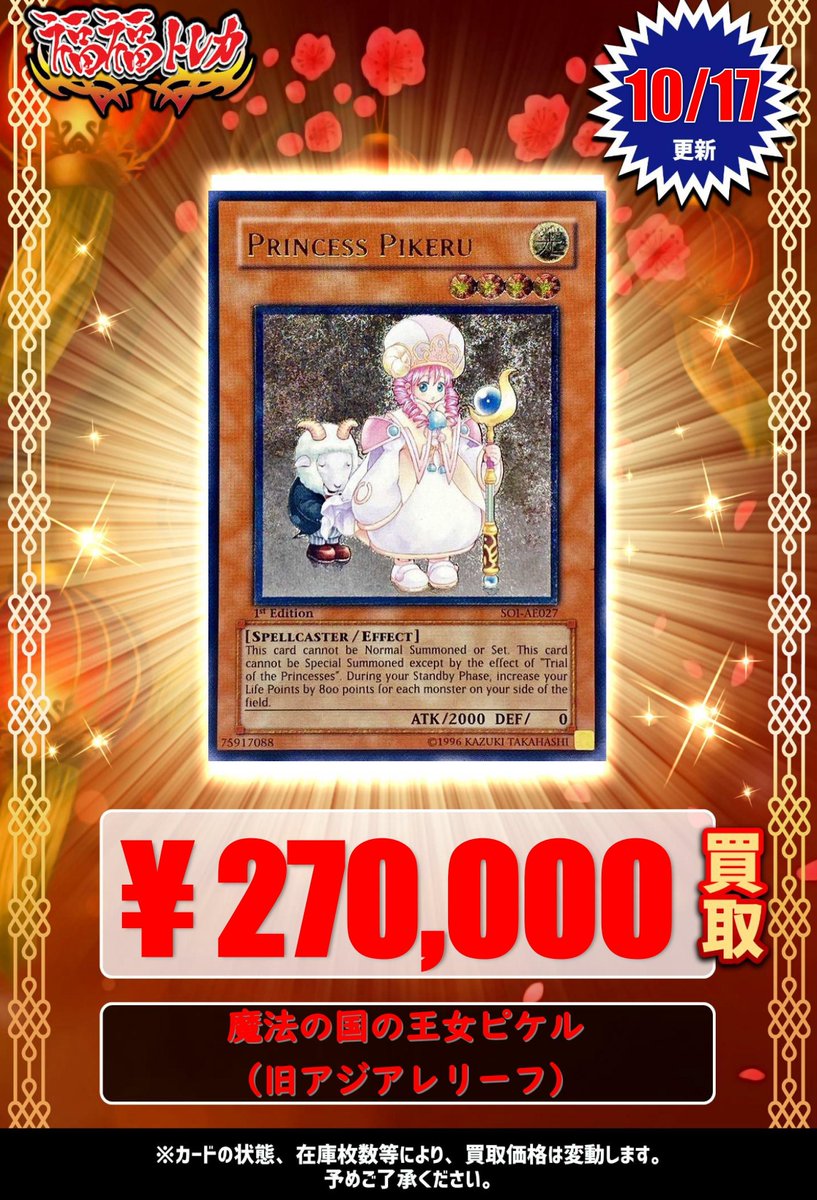 遊戯王 DDM 旧アジア版 レリーフ 1st CRV-AE032 【公式通販】