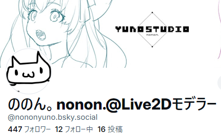 ののん。nonon. ＠Live2Dモデラー (@nonon_yuno) / Posts / X