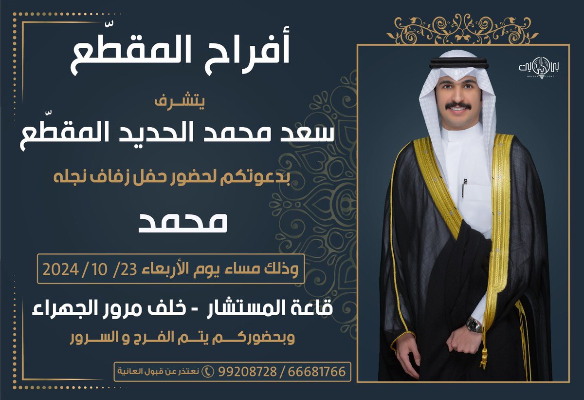 محمد سعد الحديد tweet media
