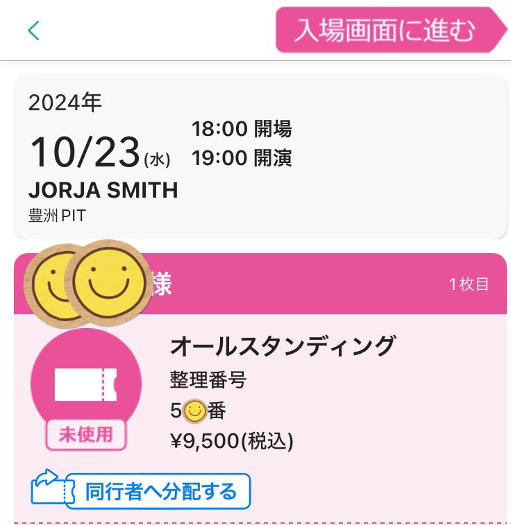 kaneharu's tweet photo. #ジョルジャスミス の豊洲Pit１枚、定価＋手数料でお譲りします。整理番号500番台（キャパは3000人程度）。

支払いはPayPay、受け渡しはスマチケの分配にてお願いします🙏

#JORJASMITH
2024年10月23日（水）
18時開場、19時開演
豊洲PIT
10,050円（税込）
※チケット9,500円＋サービス料550円 https://t.co/fF4Oe2ZSwX