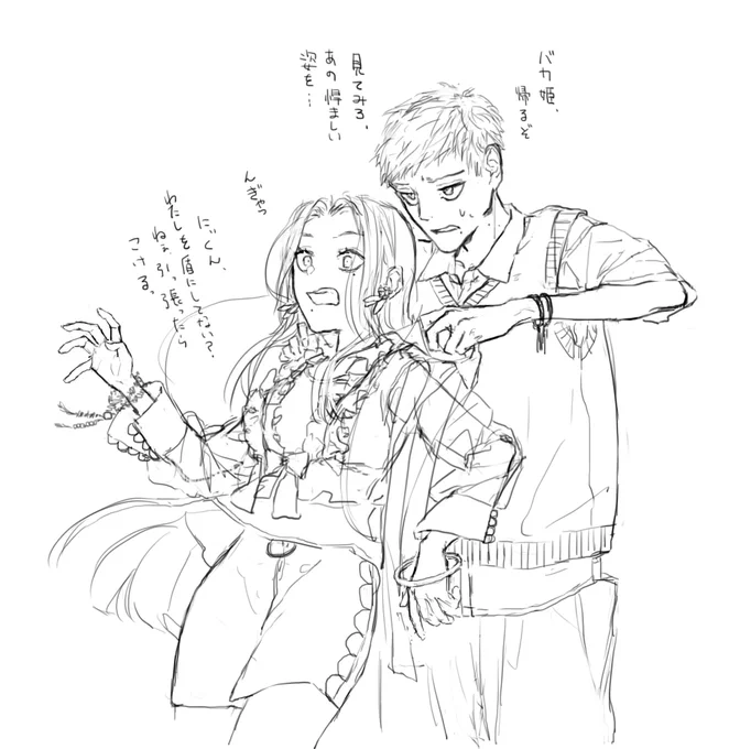 双子 