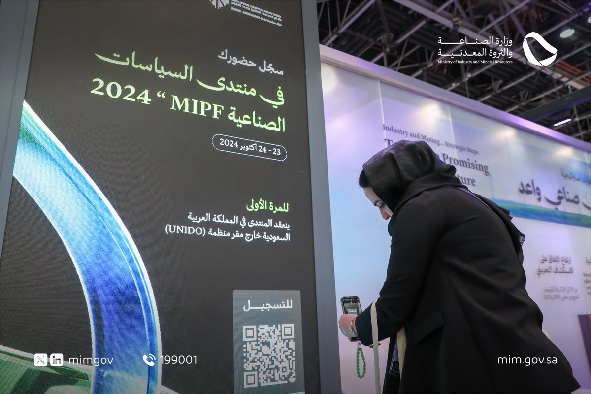 mimgov's tweet image. From #GITEX2024 The Kingdom invites the world to visit the #Multilateral_Industrial_Policy_Forum taking place in Riyadh.

mipf2024.com
#Industrial_Policies_for_a_Sustainable_Future
#MIPF2024