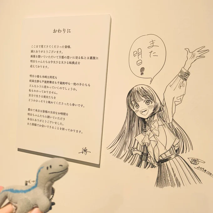 博さんの展示行ってきました〜!
めちゃくちゃ綺麗だった!!グッズも買いました🦖 