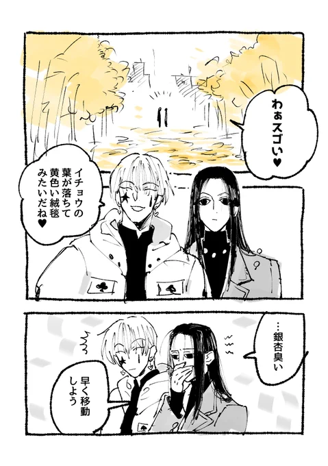 イチャラブカップル成立しているヒソイルとは…と考えながら描いた
本編見る度に、イル兄ってツンかデレなら絶対デレだよなヒソカに素直過ぎる……て思う 