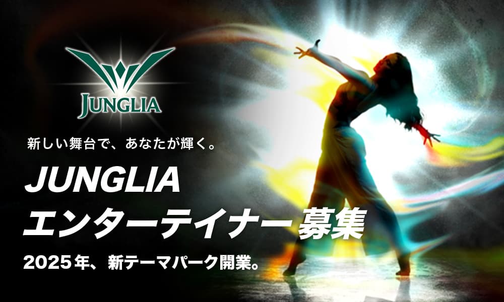 WebAudition's tweet image. ＜本日締切＞2025年に #沖縄 北部に新しくできる大型テーマパーク「#JUNGLIA #ジャングリア」エンターテイナーオーディション 詳しくはコチラ→web-audition.jp/sp/invite.html…    #ダンサー #アクター #シンガー #ミュージシャン #スタント  #オーディション