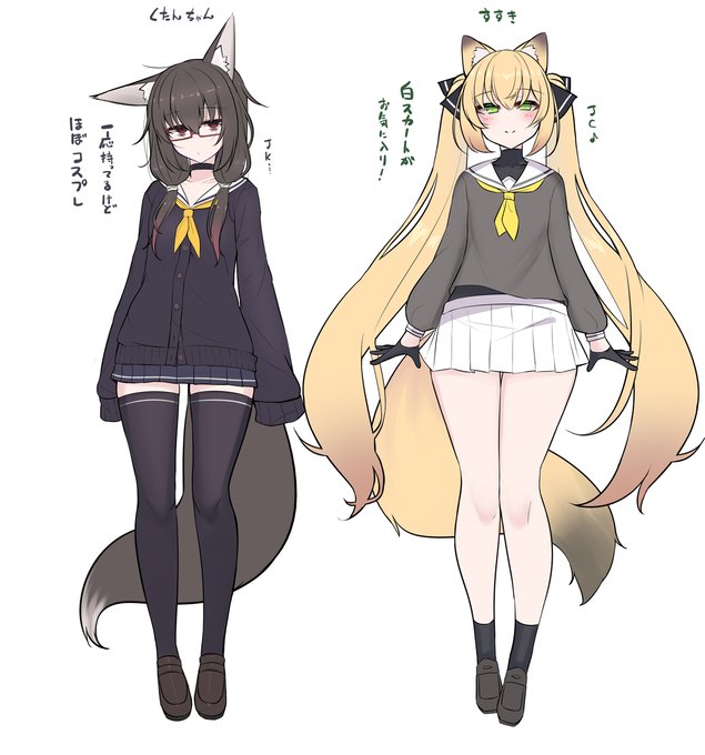 オリキャラ小さきものたちくたんちゃんとすすきで衣装遊び制服と部屋着部門 