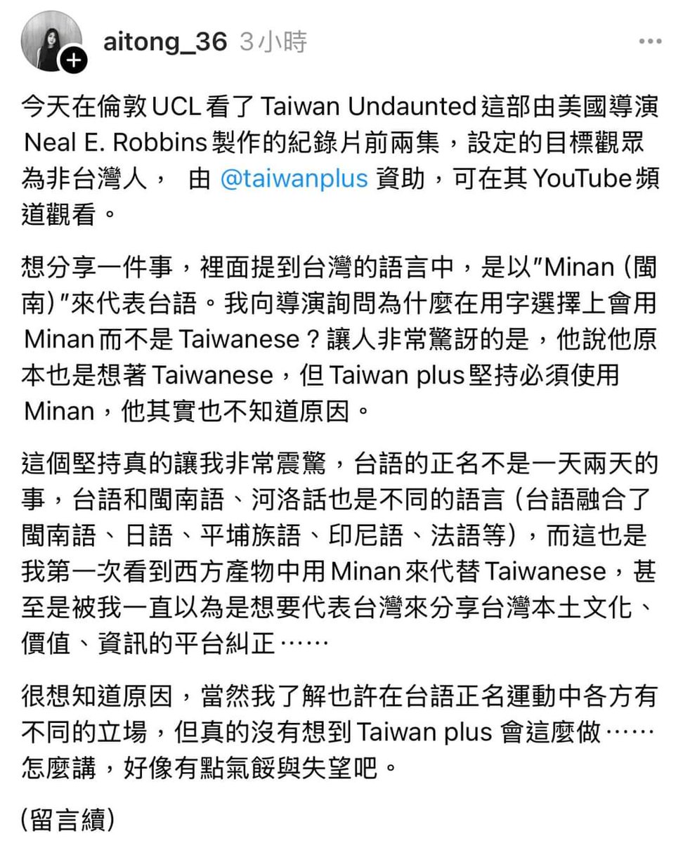 AntiTHBK's tweet photo. Nāsī lín Taiwanplus chiah kianchhî ittēng beh siá siáⁿmih Minnan, lín kuikhì kā kakī ·ê miâ kái chò "Minnanplus" hó ·ah 🤡 https://t.co/jh1qJfOOl2