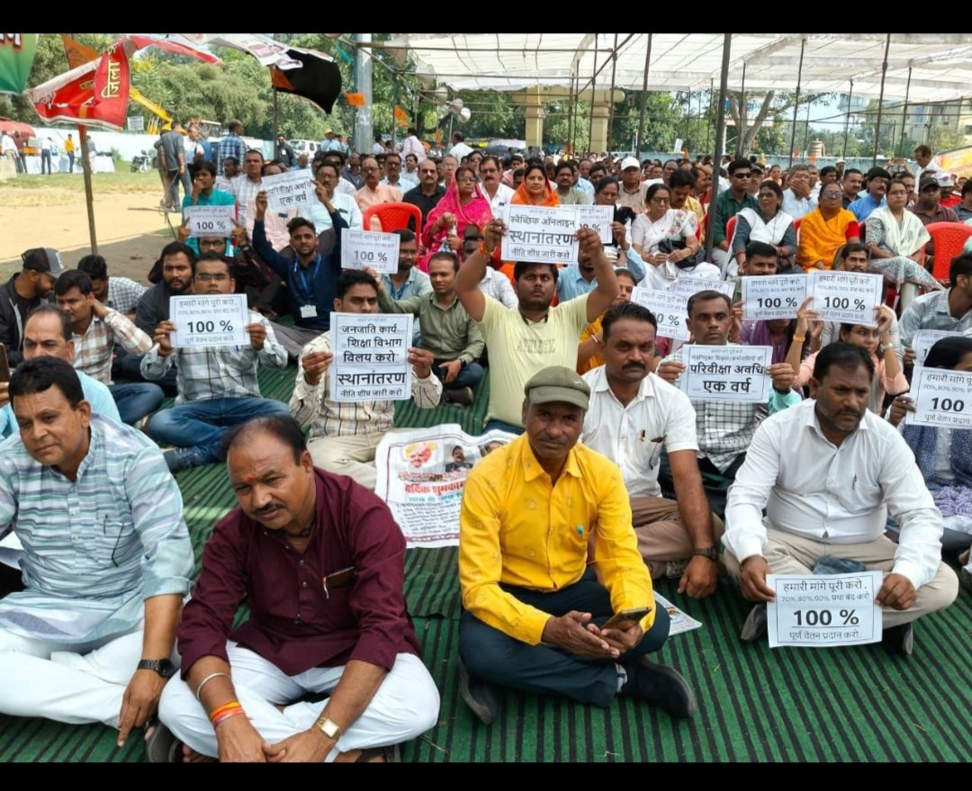 *महर्षि वाल्मीकि* 
मध्य प्रदेश में केंद्र के समान 7% भत्ता जारी करें ,
और ट्रांसफर पॉलिसी 2024 जल्दी से जल्दी शुरू कीजिए,, यही निवेदन,  महीनों से सिर्फ आश्वासन दिया जा रहा, 

@Manish_NSTA 

#शिक्षक_ट्रांसफर_शुरू_करें  
<a href="/schooledump/">School Education Department, MP</a>
 <a href="/WelfareTribal/">Tribal Welfare Department, MP</a>
<a href="/JagdishDevdaBJP/">Jagdish Devda</a> <a href="/NEYU4INDIA/">NEYU || National Educated Youth Union</a>