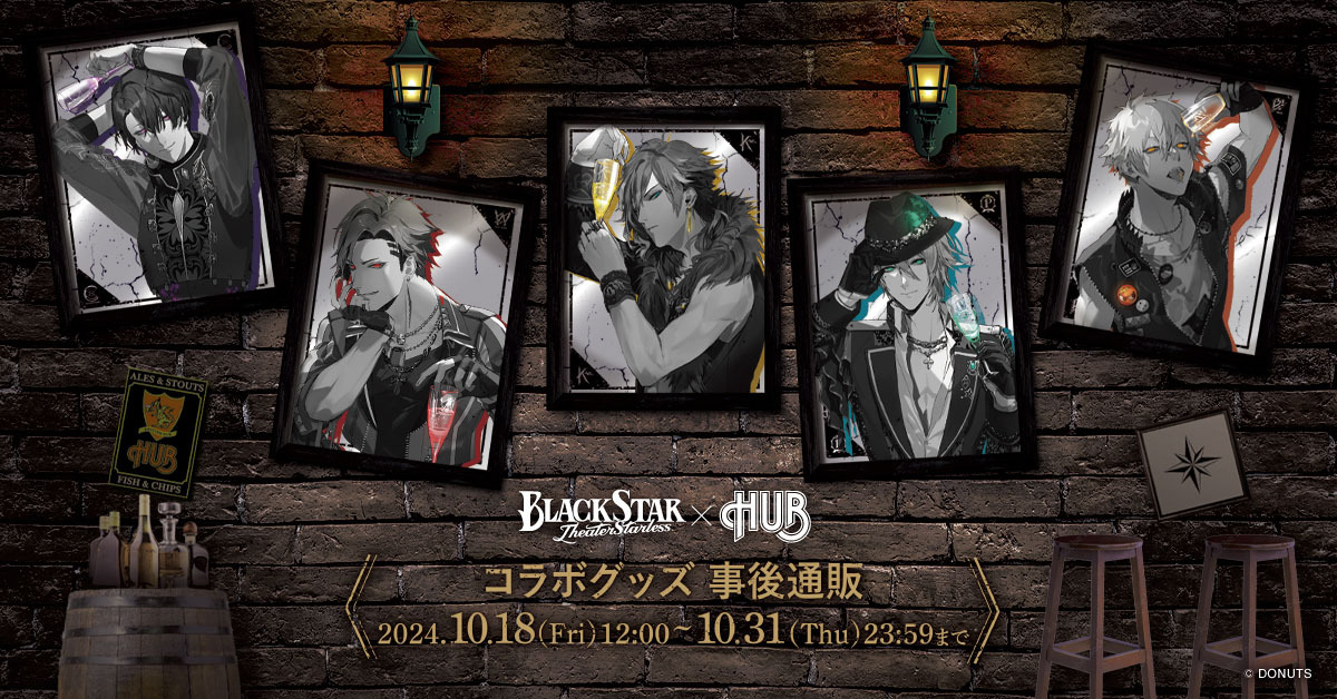 ワルメン応援＆リズムゲーム「ブラックスター -Theater Starless