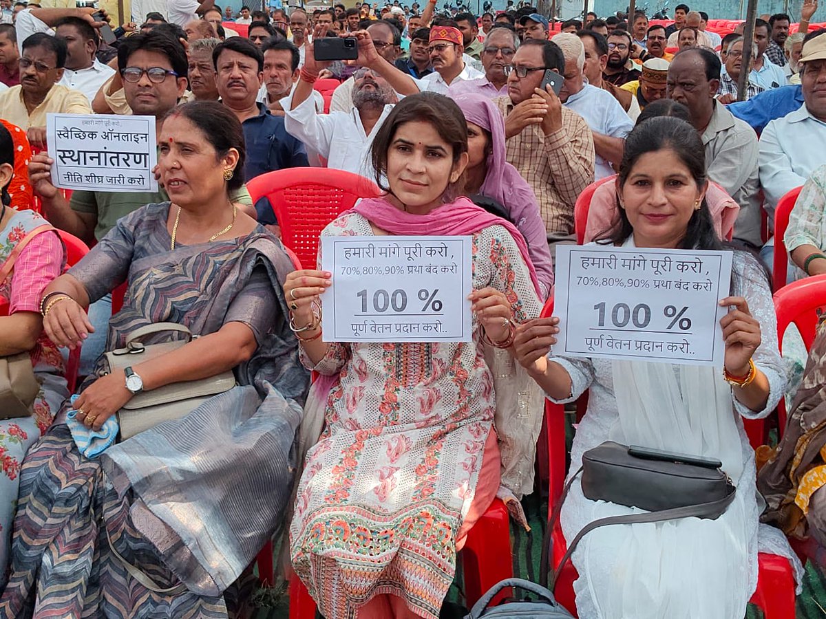 1. नवनियुक्त मध्यप्रदेश के कर्मचारियों को 100% वेतन
2. परवीक्षा अवधि 2 वर्ष के लिए #मध्यप्रदेश_सौ_फीसदी_वेतन_दो
<a href="/DrMohanYadav51/">Dr Mohan Yadav</a>
<a href="/CMMadhyaPradesh/">Chief Minister, MP</a>
<a href="/JagdishDevdaBJP/">Jagdish Devda</a>
<a href="/rshuklabjp/">Rajendra Shukla</a>
<a href="/Kamlesh00542065/">Kamlesh Malviya</a>
<a href="/jitupatwari/">Jitendra (Jitu) Patwari</a>
<a href="/News24_MPCG/">News24 MP-CG</a>
<a href="/ZeeMPCG/">Zee MP-Chhattisgarh</a>
<a href="/BansalNewsMPCG/">Bansal News</a>
<a href="/IBC24News/">IBC24 News</a>
<a href="/MPTakOfficial/">MP Tak</a>
<a href="/mohdept/">Home Department, MP</a>