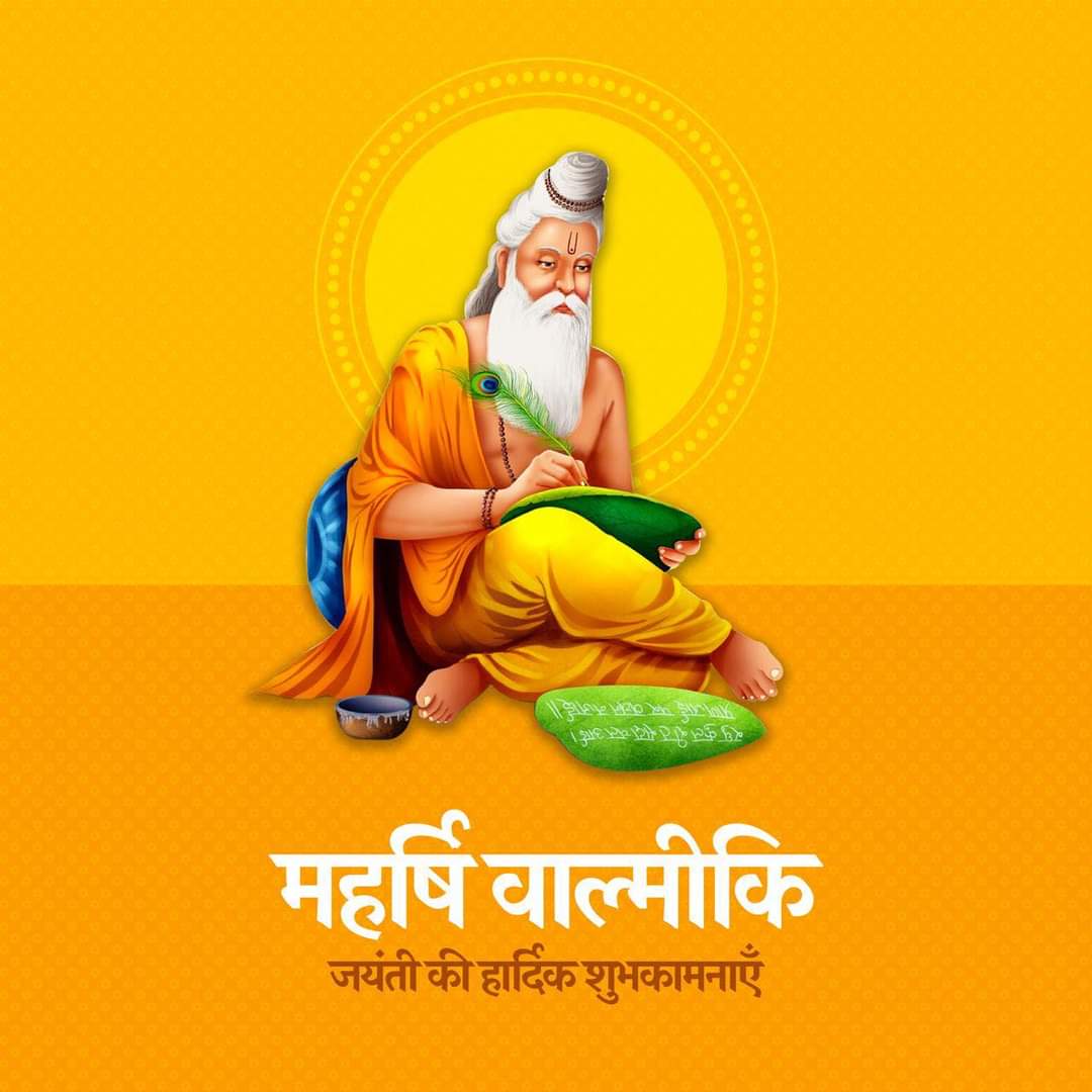 महर्षि वाल्मीकि की जयंती के अवसर पर आप सभी को हार्दिक शुभकामनाएं.