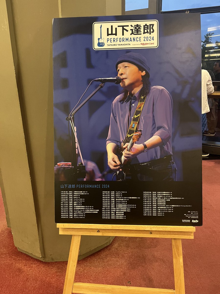 KOMEKOME518's tweet photo. 山下達郎のLIVE🎸
初参戦🎵

楽しみすぎる😆

#山下達郎 https://t.co/dI9enC4OPQ
