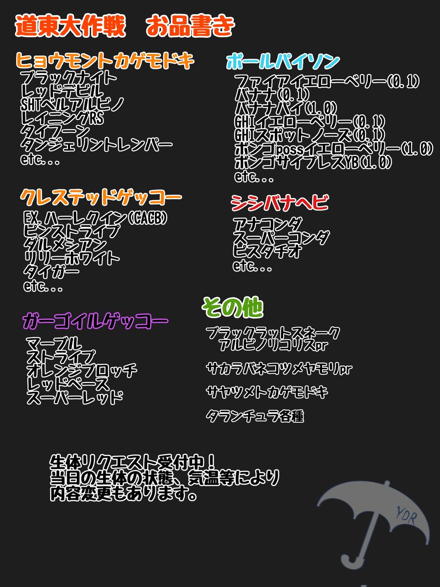 AMAYADORI_rep's tweet photo. 道東大作戦
お品書きでございます🙌 https://t.co/gFE37Cn4T4