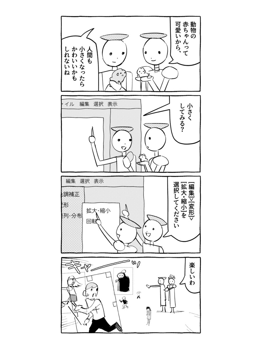 4コマ29です 