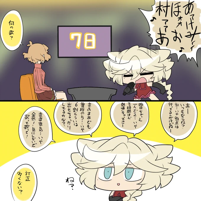 キャラオケ 
