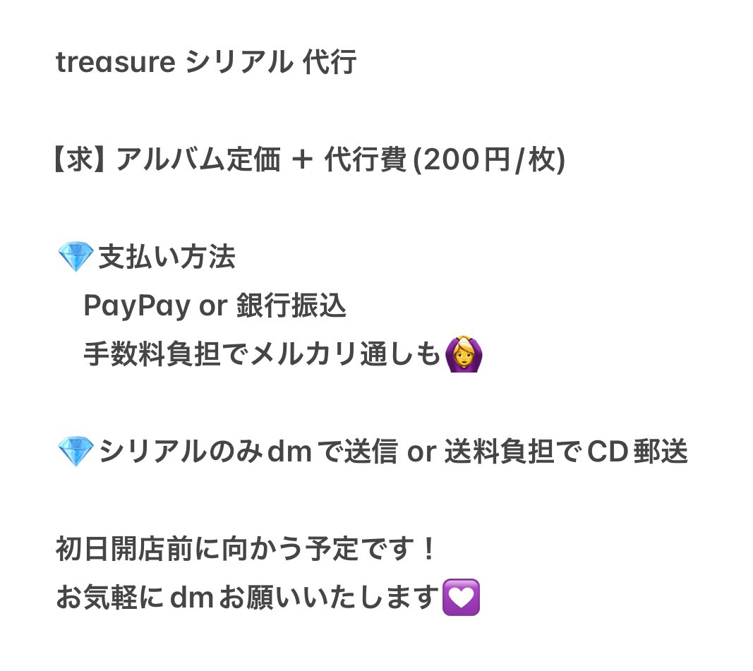 acaichan_'s tweet photo. treasure シリアル 代行 ヨントン ミーグリ サイン会 https://t.co/zZvdaYmnH6