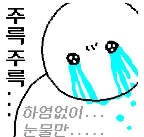 초등학생한테 디엠왓는데 어떻게 대처해야하죠 살려주세요 너무 어림 어카지  어떡해요ㅠ?