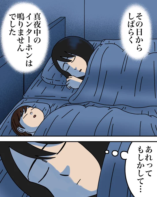 真夜中に突然やってきた夫の同級生【2】4/10 