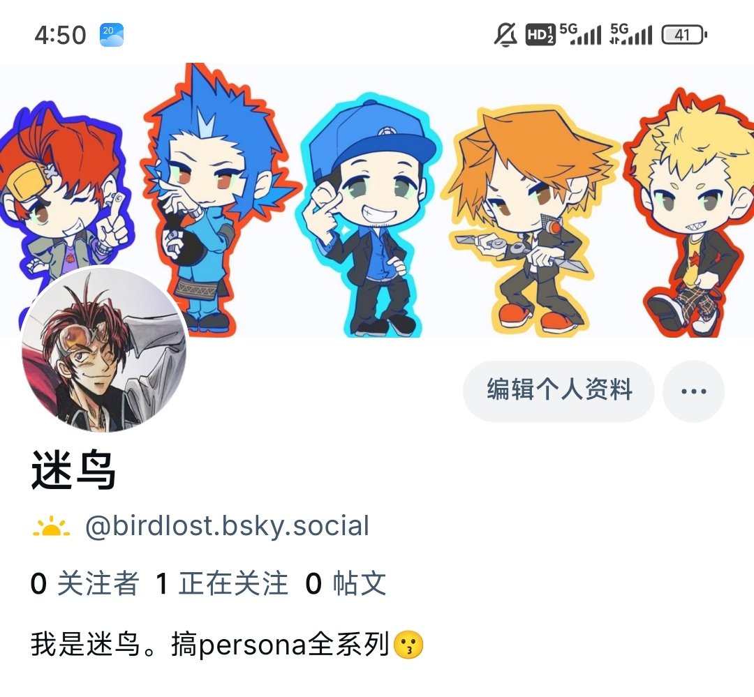 im here！↓
bsky.app/profile/birdlo…