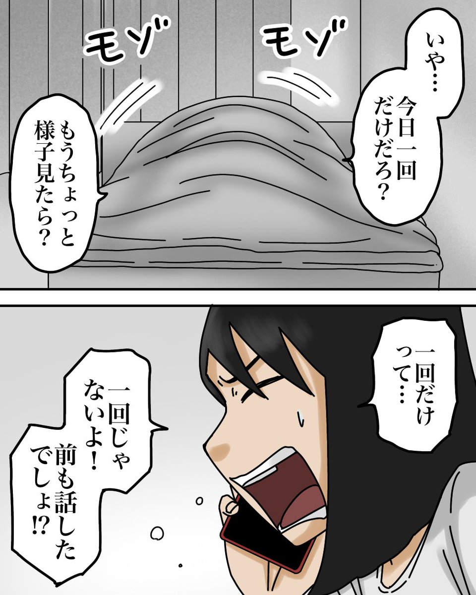 真夜中に突然やってきた夫の同級生【2】7/10 