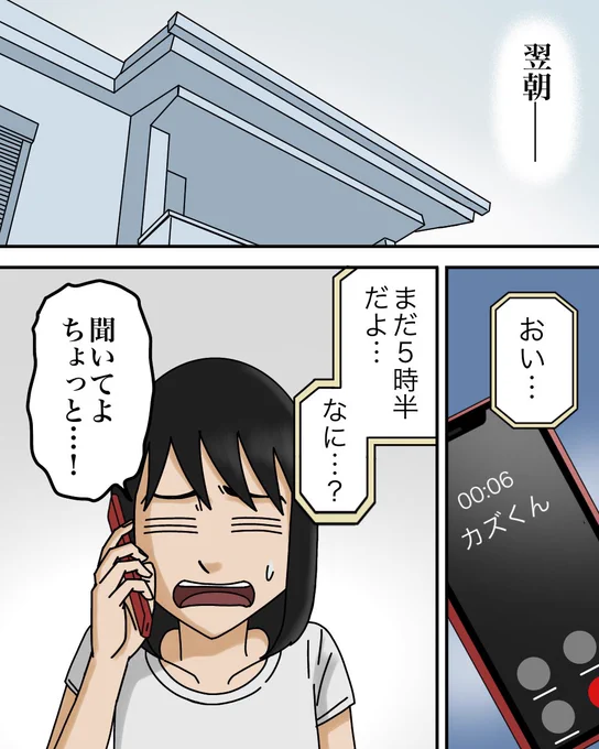 真夜中に突然やってきた夫の同級生【2】7/10 