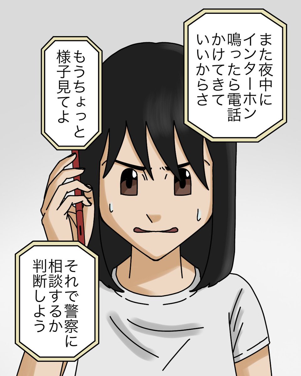 真夜中に突然やってきた夫の同級生【2】9/10 