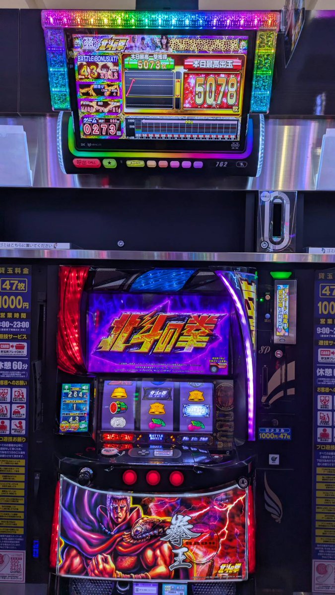bigtsubameko1's tweet image. 🌙夜から🌙打つなら🎰TSUBAMEへGOー‼

　　　　1⑦日の本日は
💫北斗💫🎖メダル機🎖に注目👀✨

#ビックつばめ郡山店 
＃メダル機
＃北斗
＃郡山スロット