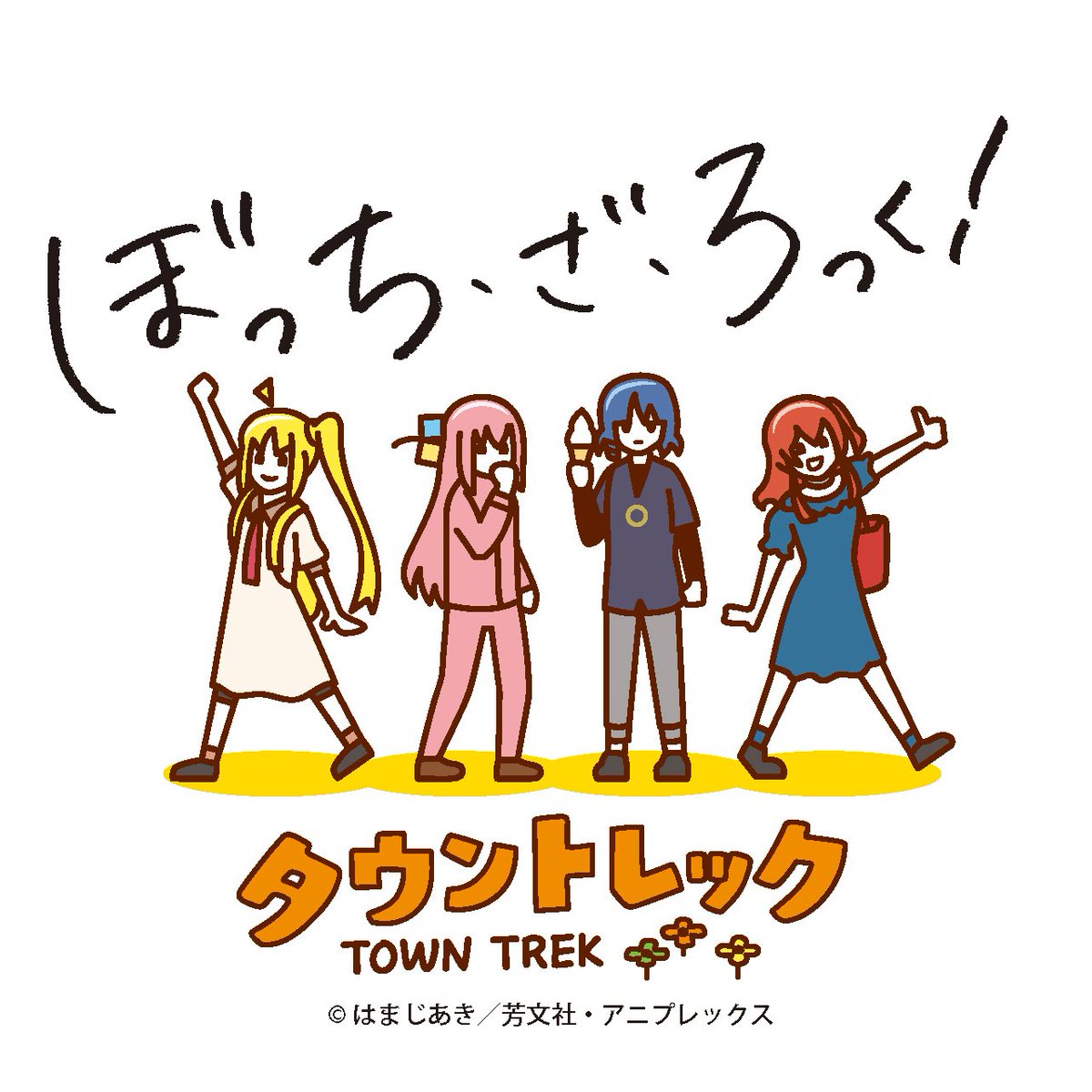 アニメ「#ぼっち・ざ・ろっく！」×タウントレック 東京新聞1階ロビーに 