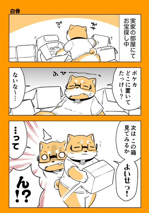 実家でこんなものが見つかるとはマンガ
1/2
#漫画が読めるハッシュタグ 