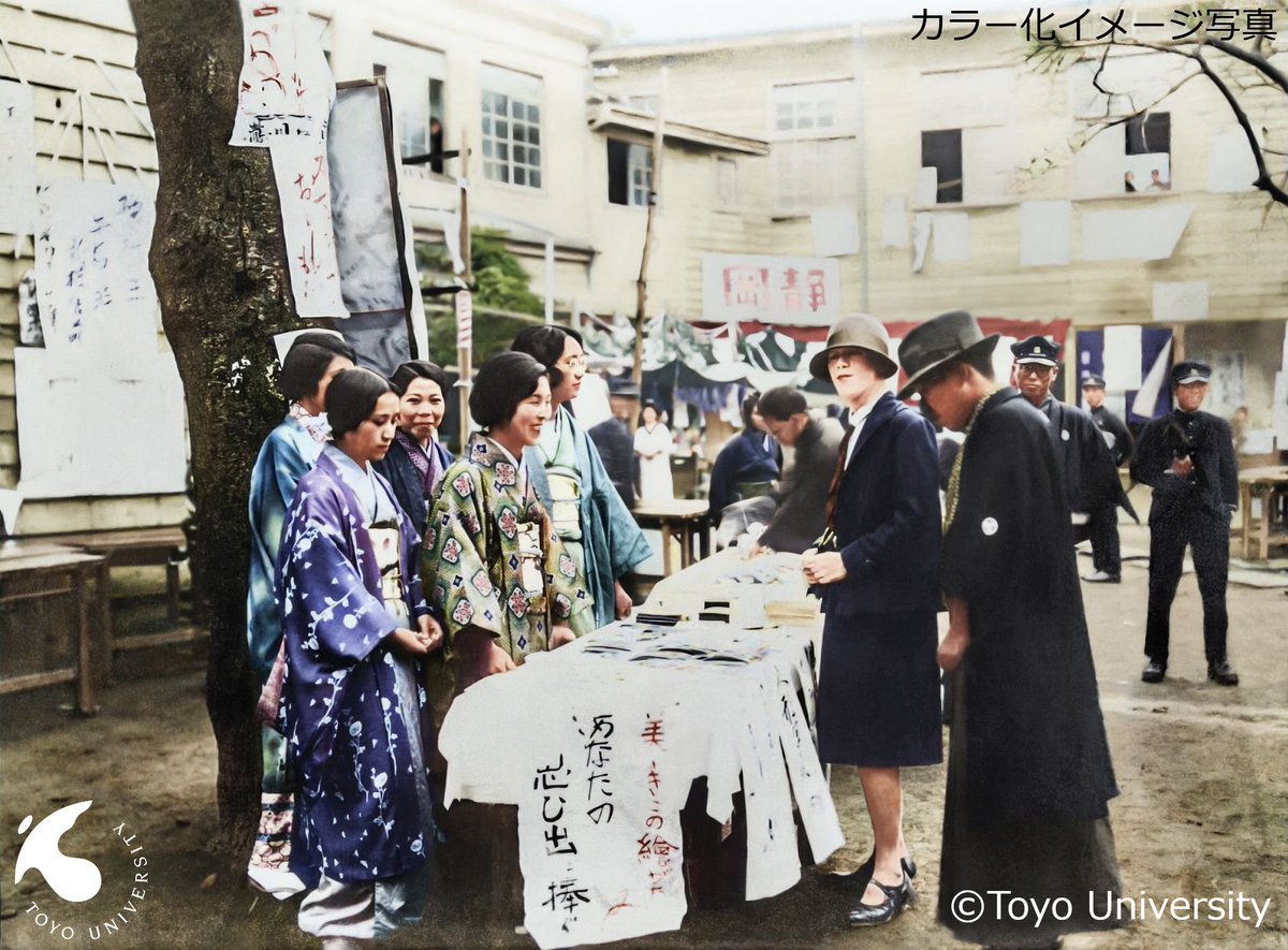 InoueEnryo_toyo's tweet image. 1929(昭和4)年卒業記念アルバムの大学祭写真カラー化
#colorization

【当時の主な出来事】
『東洋大学百年史(年表・索引編)』より

昭和3年1月:女子部独立を目的とする女子同窓会,第1回会合開催

昭和4年4月:大学令による文学部開設
秋頃:校友会北米支部設立
10月:世界恐慌

女子学生が活発な時代です