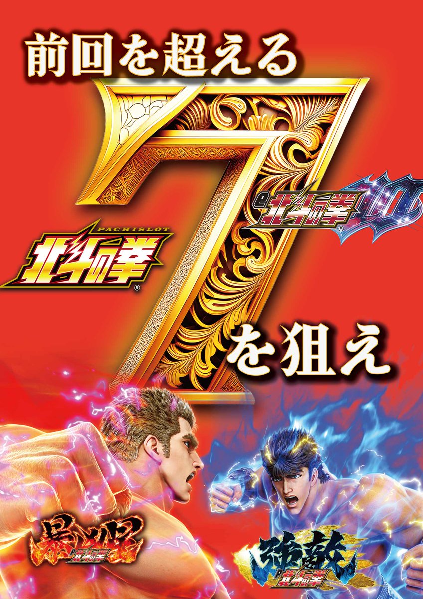 bigtsubameko1's tweet image. 🌙夜から🌙打つなら🎰TSUBAMEへGOー‼

　　　　1⑦日の本日は
💫北斗💫🎖メダル機🎖に注目👀✨

#ビックつばめ郡山店 
＃メダル機
＃北斗
＃郡山スロット