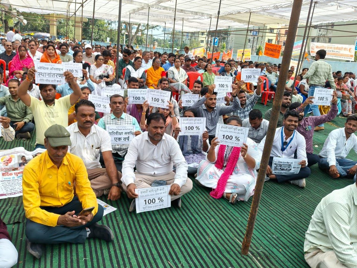 narveer10814855's tweet photo. 1  नवनियुक्त मध्यप्रदेश के कर्मचारियों को 100% वेतन
2. परवीक्षा अवधि 2 वर्ष के लिए  
हैशटैग 👉 #मध्यप्रदेश_सौ_फीसदी_वेतन_दो
@DrMohanYadav51 @abplive @BansalNewsMPCG @aajtak @TheSootr @SGirraj_ @BJP4MP https://t.co/PZ67YP85Gs