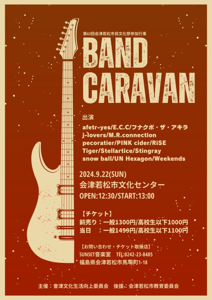 2024/9/22（日）に初ライブ！4番目に出演しました。刺激的で楽しく過ごす事ができました。
運営の方始め、対バンの皆様ありがとうございました！
また対バンする際は、是非仲良くしてください〜🥳
#Weekends #ウィークエンズ #BANDCARAVAN